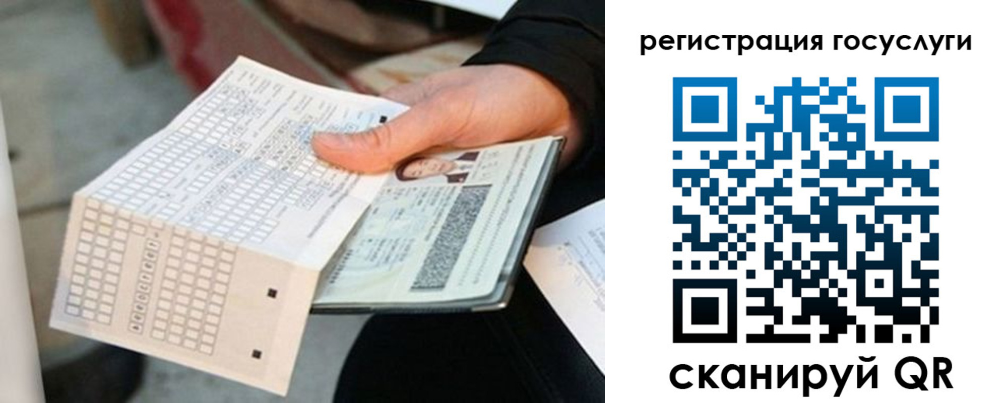 временная регистрация адрес в Оби